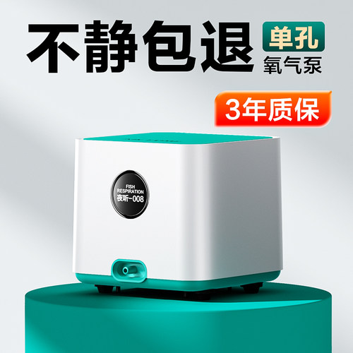 静音爆氧！鱼呼吸氧气泵
