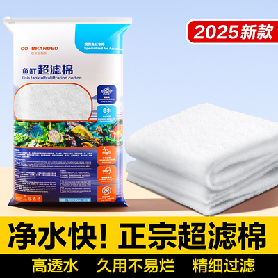 鱼缸专用过滤棉高密度超滤棉养鱼过滤材料手撕羊绒棉生化棉净水