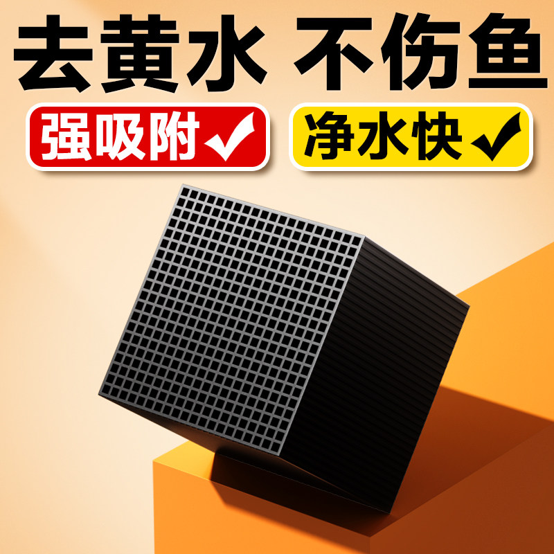 活性炭鱼缸过滤材料净水魔方黄水克星去腥除臭细菌屋生化培菌滤材,宠物/宠物食品及用品,过滤材料,淘宝优惠券,粉丝福利购,淘宝优惠卷