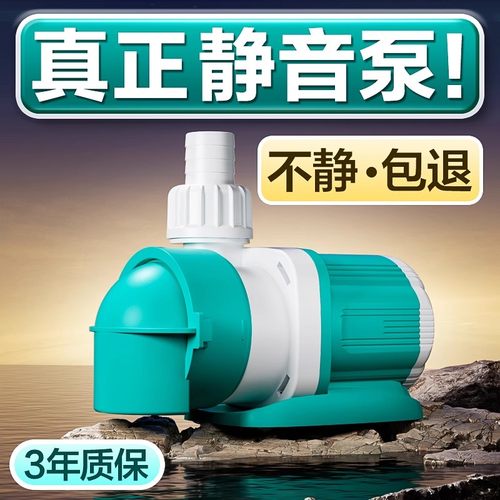鱼缸变频水泵循环泵水陆两用鱼池