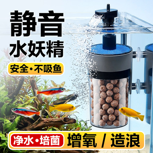 鱼呼吸水妖精气动过滤器静音增氧