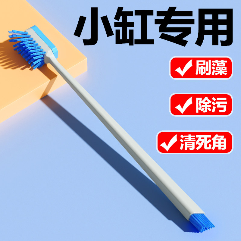 鱼缸清洁刷无死角长柄刷刮藻刀擦玻璃神器鱼缸内壁清洗清理工具