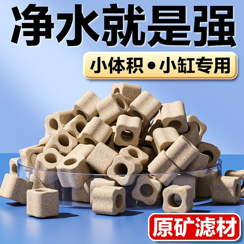 鱼呼吸鱼缸专用过滤材料细菌屋石英球硝化细菌屋滤材原矿高端滤材