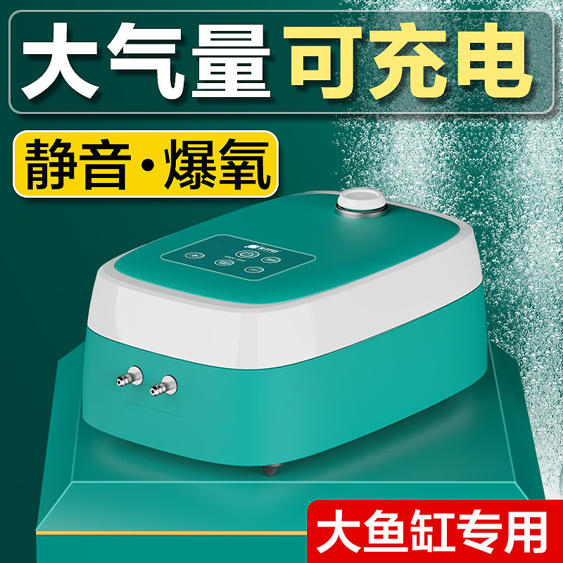鱼呼吸鱼缸氧气泵静音家用大气量增氧泵大气量可充电交直流两用