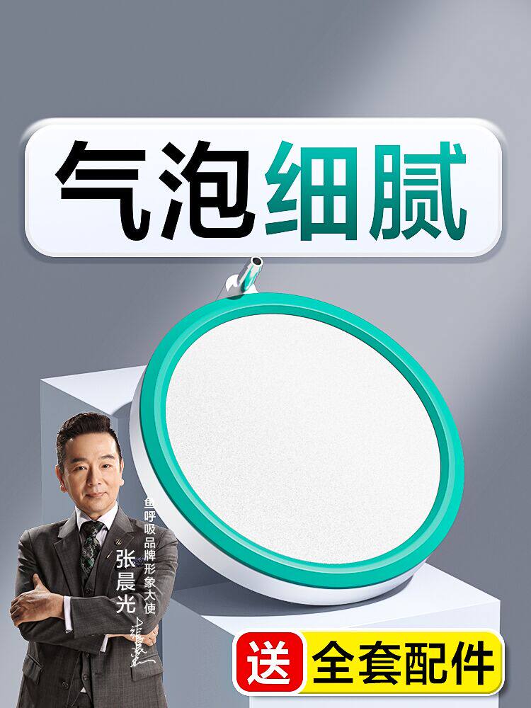 鱼呼吸纳米气盘气泡石鱼缸增氧泵配件氧气头充氧泵气泡盘增氧盘