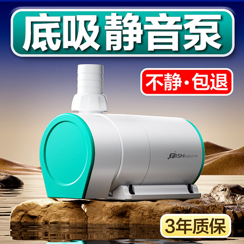 鱼缸水泵超静音吸粪过滤器循环泵