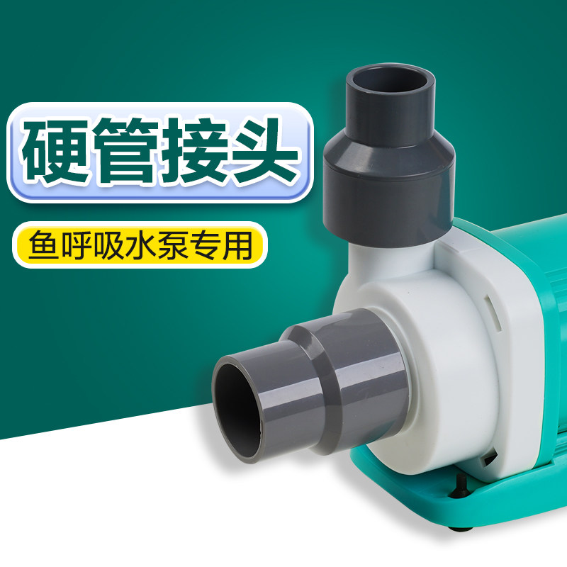 鱼呼吸变频水泵硬管转接头PVC管面吸陆用接头鱼缸水泵配件,宠物/宠物食品及用品,其它水族用具设备,淘宝优惠券,粉丝福利购,淘宝优惠卷
