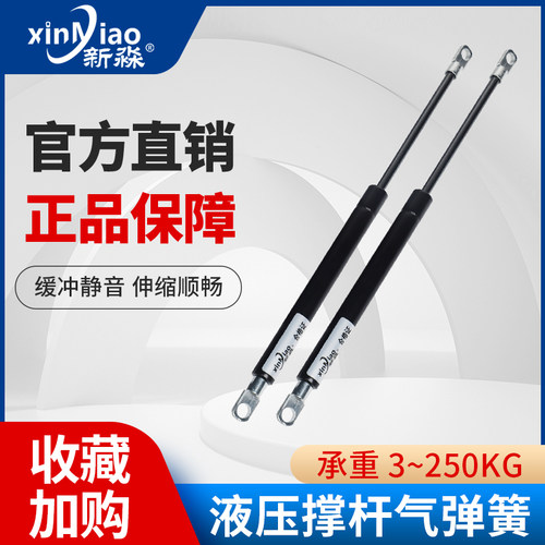 气弹簧上翻门液压支撑杆天窗