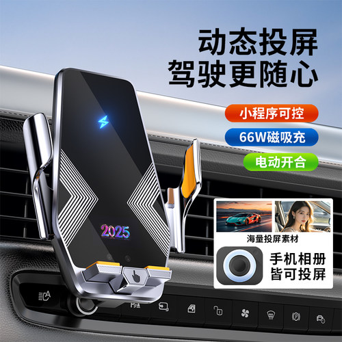 汽车车载手机架支架无线充电器出风口吸盘2025新款导航专用支撑架