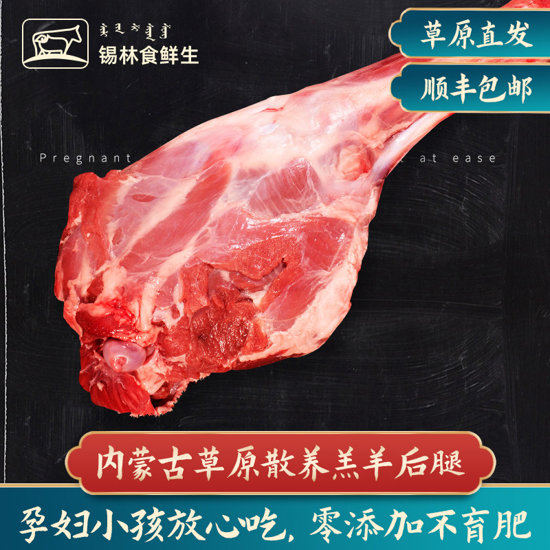 羊大腿整只内蒙羊肉羔羊后腿切块炖煮穿串羊腿整条锡盟羔羊后大腿,水产肉类/新鲜蔬果/熟食,生羊肉,淘宝优惠券,粉丝福利购,淘宝优惠卷