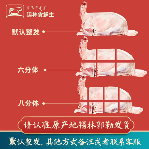 全羊年货好礼内蒙古草原顺丰包邮