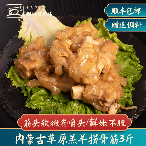羊拐筋羊拐嘎拉哈羔羊筋羊骨3斤