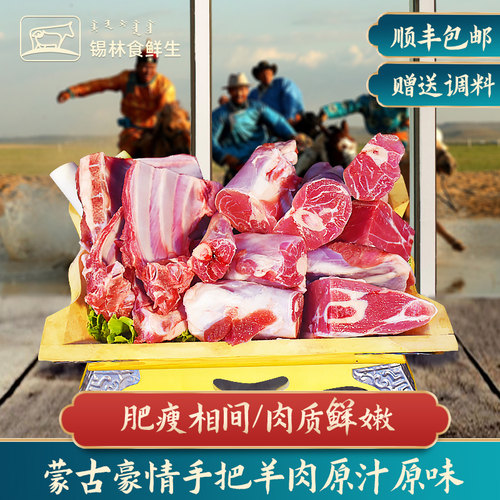 羊肉新鲜清水煮手把羊肉原味顺丰