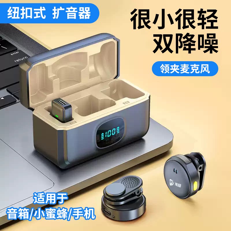 纽扣无线领夹麦克风降噪直播迷你户外扩音器教师随身专用收音磁吸