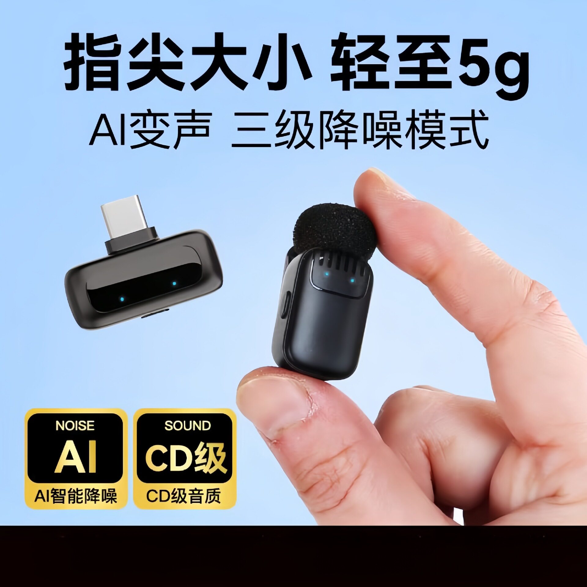 迷你无线领夹麦克风手机直播拍视频降噪收音Mini MIC蓝牙充电仓小