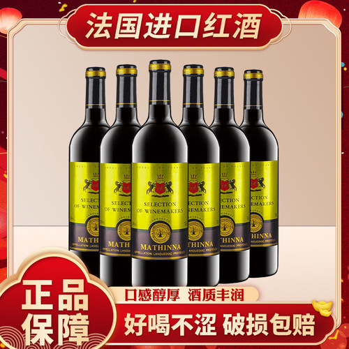 14度法国进口中秋过节送礼红酒