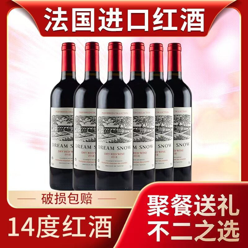 法国进口红酒整箱葡萄酒14度赤霞珠干红礼盒酒具过节送礼聚会喜宴