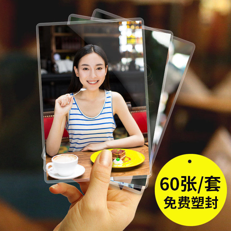 洗照片 567寸照片沖印打印沖洗相片過塑手機照曬刷柯達免費塑封在類目 個性定製/設計服務/DIY, 照片沖印中 - 來自Buy2taobao.com提供專業的淘寶代購服務