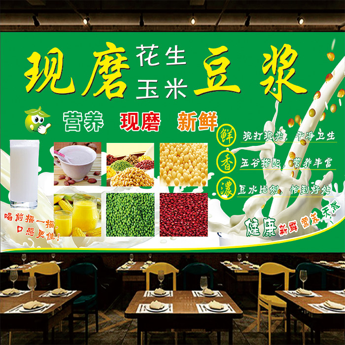 现磨豆浆包子馒头无矾油条早餐小吃车贴纸招牌广告海报宣传装饰画,家居饰品,现代装饰画,淘宝优惠券,粉丝福利购,淘宝优惠卷