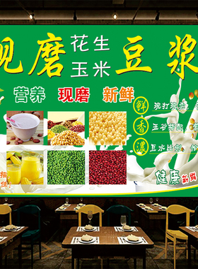 豆浆包子馒头无矾油条早餐店海报