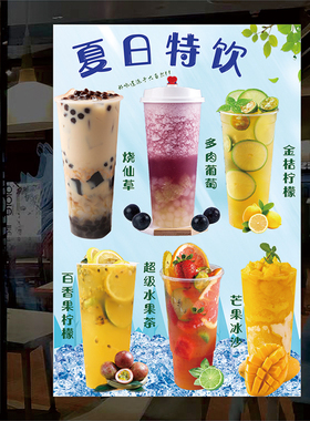饮品店奶茶店墙贴玻璃门贴画自粘
