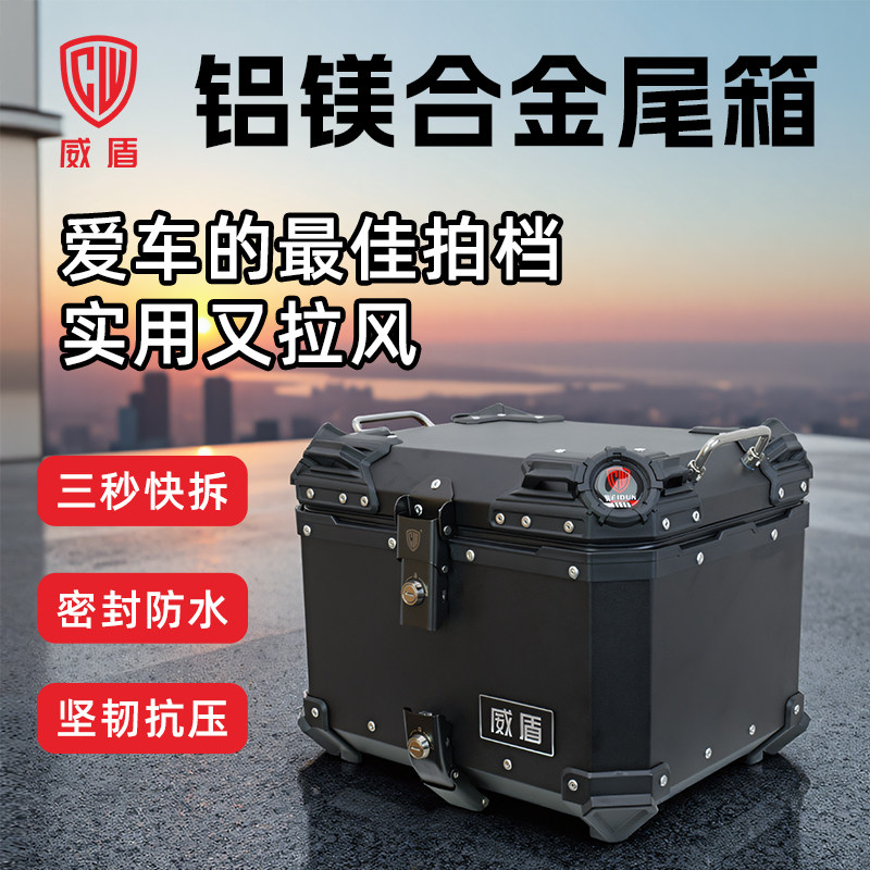 摩托车尾箱镁铝合金踏板车后备箱电动车电瓶车通用快拆铝箱无异响,摩托车/装备/配件,摩托车尾箱,淘宝优惠券,粉丝福利购,淘宝优惠卷