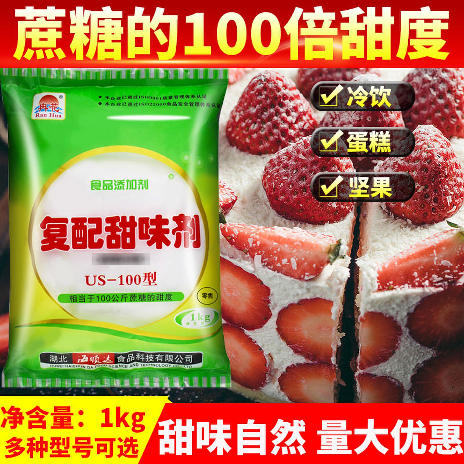 冉花复配甜味剂蛋白糖甜蜜素糖精食用食用级甜味剂食品添加剂商用 粮油调味/速食/干货/烘焙 特色/复合食品添加剂 原图主图