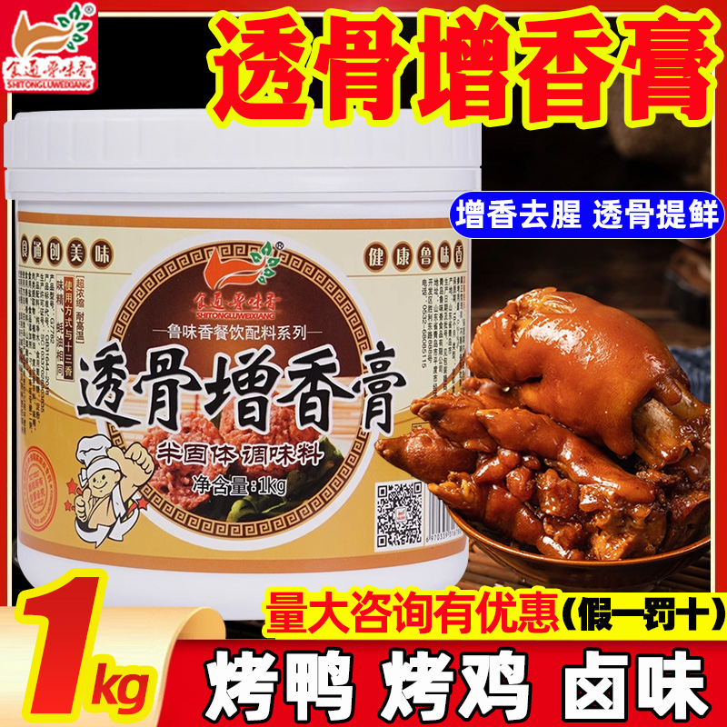 腌制增香提鲜馅料商用卤肉