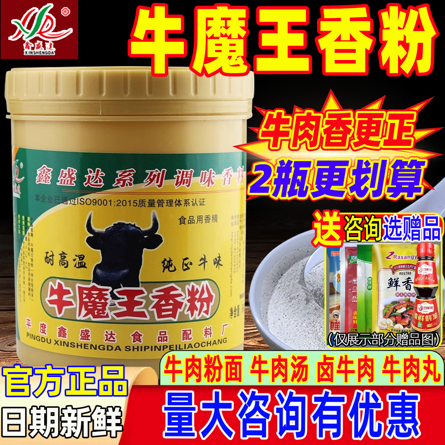 鑫盛达牛魔王香粉香膏商用淮南牛肉汤香料牛肉板面增香膏骨髓浸膏