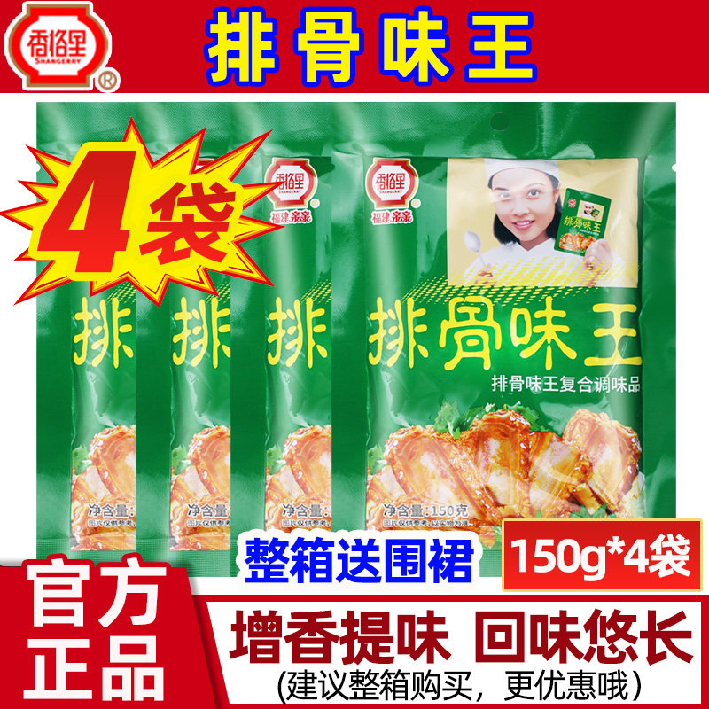 香格里排骨味王调味料鸡汁汤粉面条米线麻辣烫沙县小吃肉味王商用