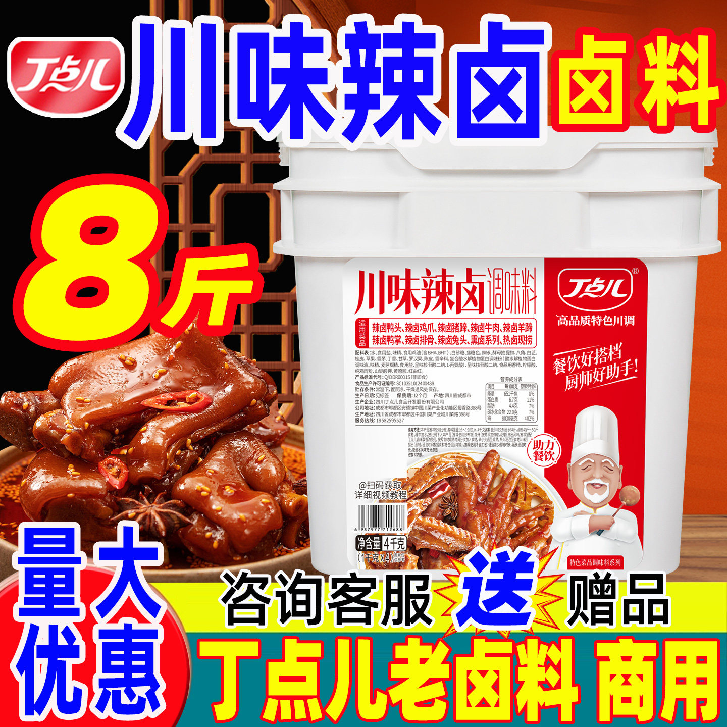 丁点儿卤料包川味辣卤五香卤料隆江猪脚卤料黑鸭卤料酱汁鸭货卤料,粮油调味/速食/干货/烘焙,酱类调料,淘宝优惠券,粉丝福利购,淘宝优惠卷