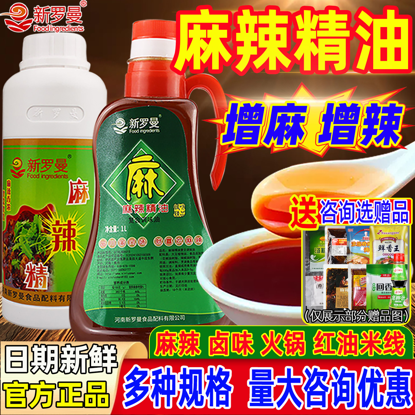 新罗曼麻辣精油变态商用海鲜