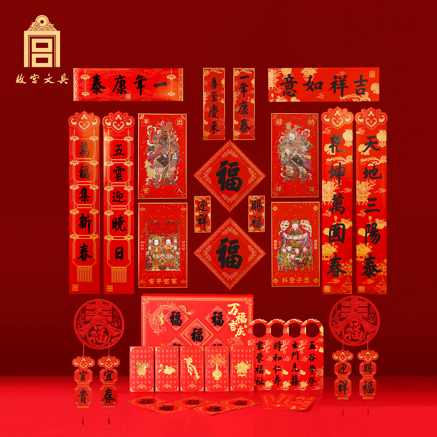 故宫文具万福吉庆新春礼盒