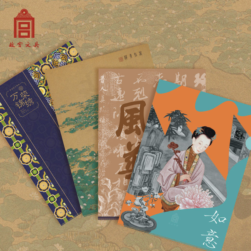 故宫文创国潮风锦绣风华文件夹A4整理册收纳归档单页夹创意办公用品学习册本子高颜值收纳礼品文具官方旗舰店