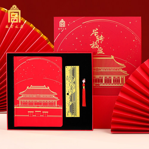 故宫文具星转福盈笔记本套装尺子