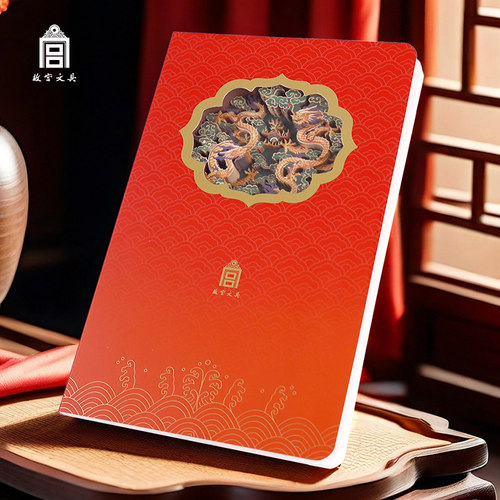 故宫文具双龙影壁3D立体笔记本