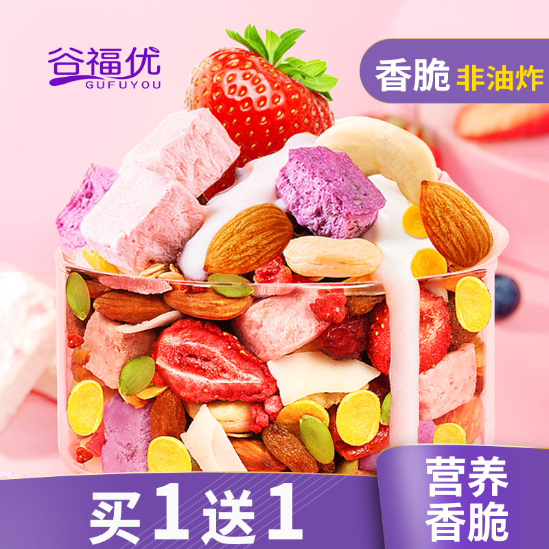 干吃冲饮烘焙代餐酸奶果粒麦片
