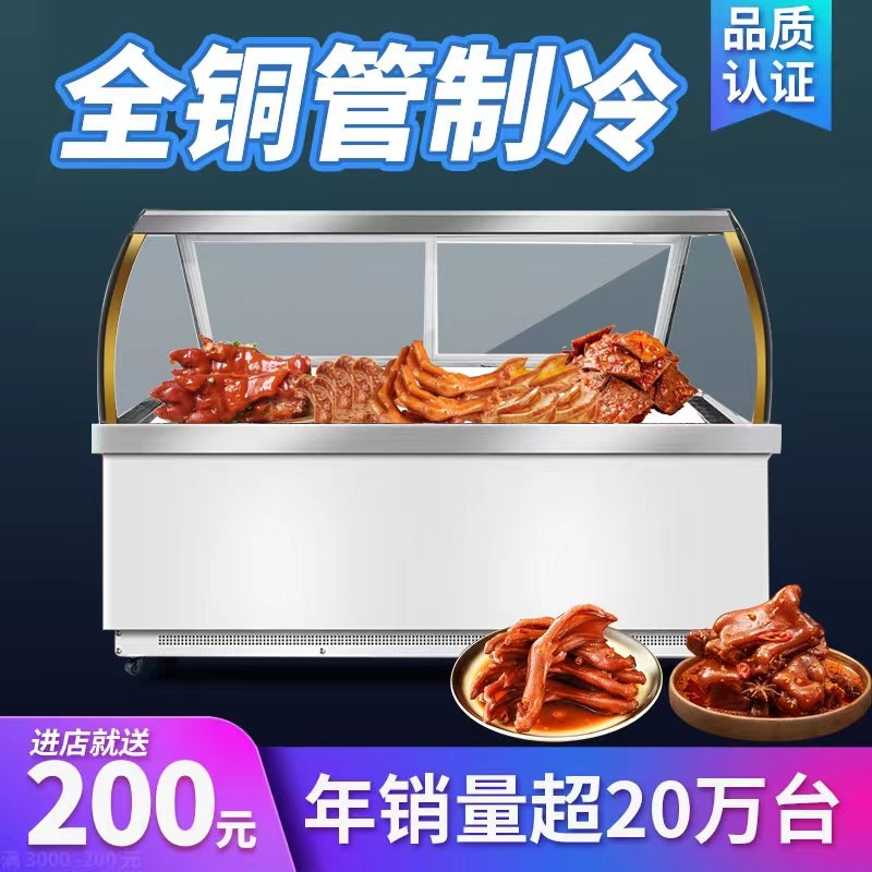 熟食鸭脖展示柜冷藏柜商用卤菜凉菜保鲜柜串串点菜柜烧烤冰柜