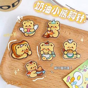 饰别针卡通胸章包包笔袋装 可爱小熊胸针学生亚克力装 饰配饰小饰品