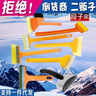 雪刷 汽车用牛筋雪铲伸缩玻璃刮板雪冰除霜除雪铲子冰刮雪器冬季