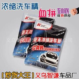铠甲洗车粉克万泡王浓缩洗车精水蜡液汽车用泡沫清洗剂