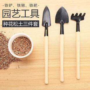 松工具 功能园艺工具套铲子三件套种花土养花多盆栽种植儿童装