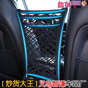 汽车座椅网兜杂物纸巾挂钩置物袋通用弹力座椅网双层储物袋收纳
