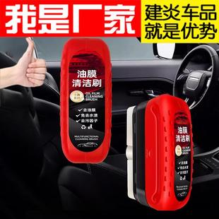 油膜清洁刷去擦污清洁汽璃车玻璃油膜刷去除剂油膜玻污渍补充液