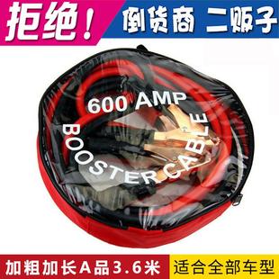 车线载急打火线车应用蓄电池搭搭电连接电源火线电源线电瓶夹
