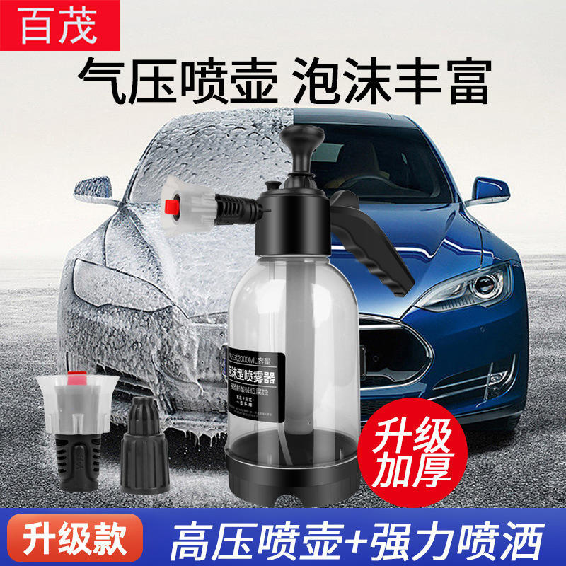 汽车洗车泡沫喷壶气压式2家用浇水壶浇花扇形高压透明泡沫壶