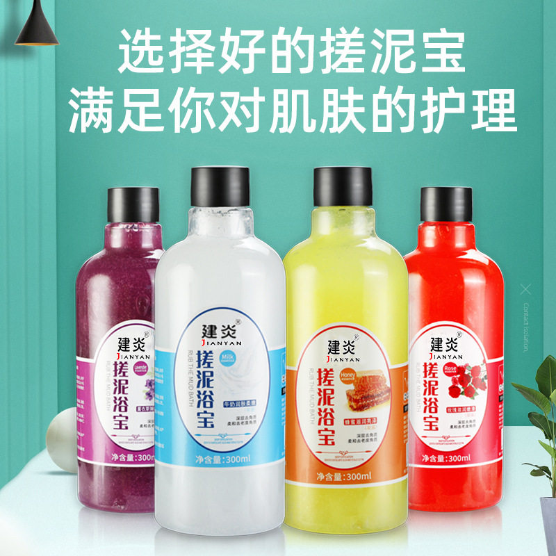 搓澡泥沐浴露去角质啫喱去污垢去死皮百韵草搓泥宝嫩肤清洁