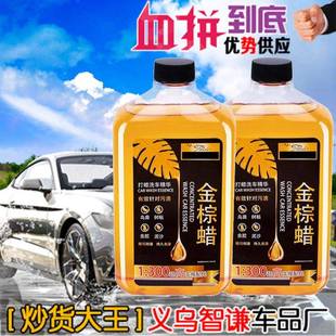 洗车水蜡汽车洗车金棕蜡洗车液强力去污上光中性不伤漆汽车清洁剂