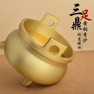 黄铜香家用室内线香香炉小号小创意三足复古鼎形香薰炉熏炉香插香