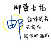 回邮 胶卷冲洗扫描 1350Film 邮费专拍